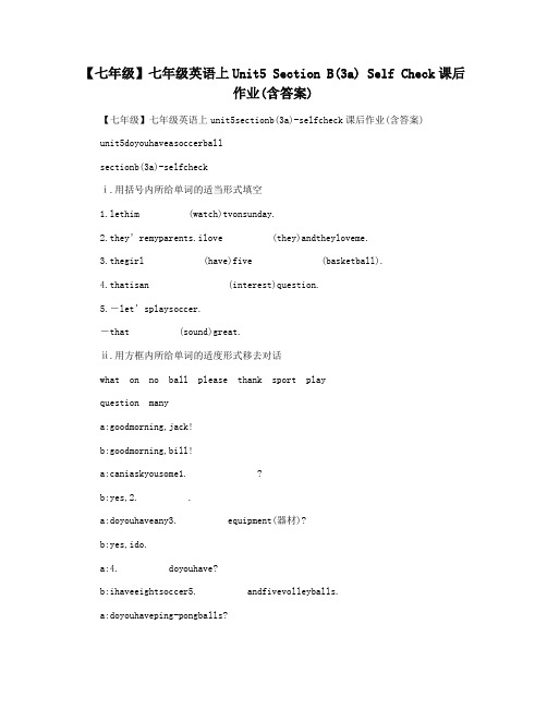 【七年级】七年级英语上Unit5 Section B(3a) Self Check课后作业(含答案)