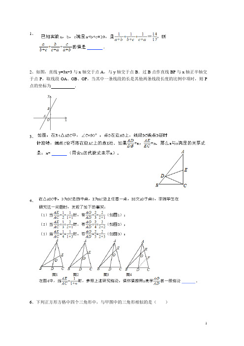 相似三角形绝对经典50道