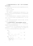 数字通信技术第2章习题及答案