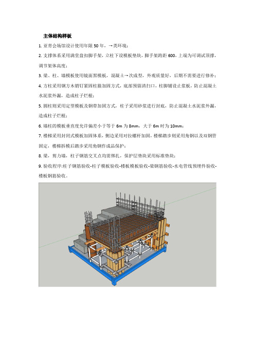 实体结构样板介绍