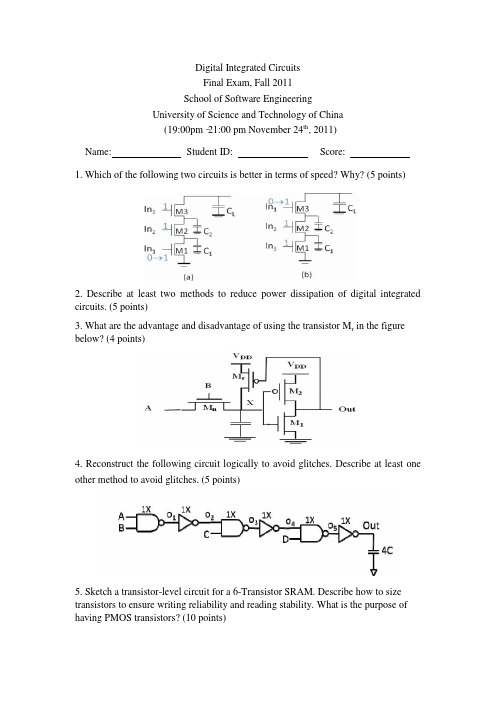 2011年数字集成电路设计期末考试试卷_中国科技大学