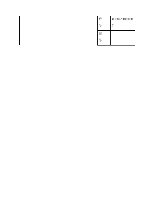 锅炉和热力系统化学清洗方案