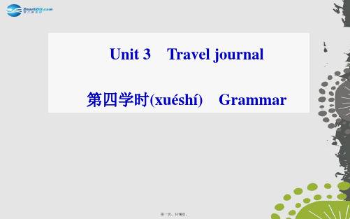 高中英语 unit4 第四学时 Grammar课件 新人教版必修1