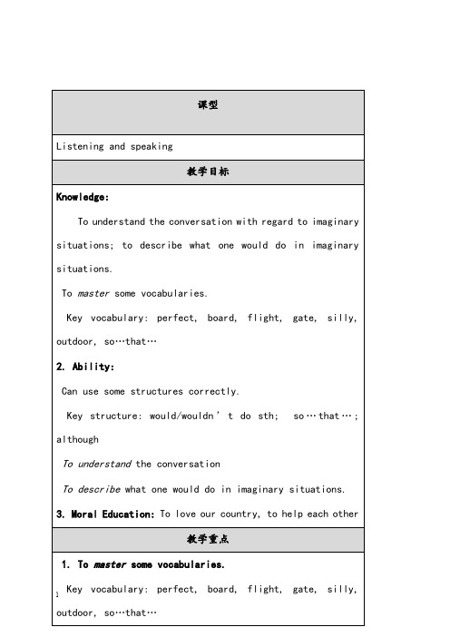 新外研版英语八年级下册《module 10 my perfect holiday》优秀教案一(重点资料).doc