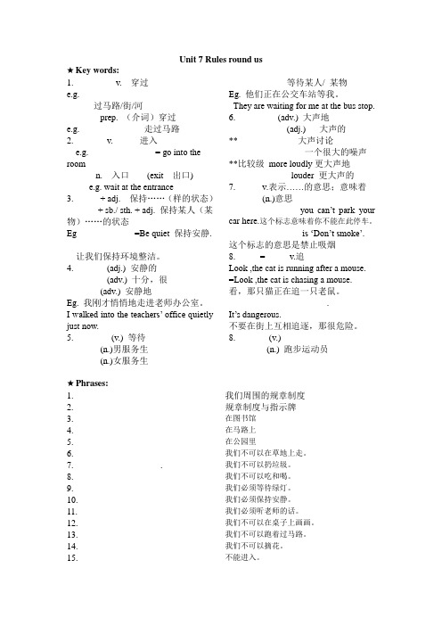 【尚德实验6A各单元知识点默写】U7 NOTES默写版-lucky-八佰伴初小英语组