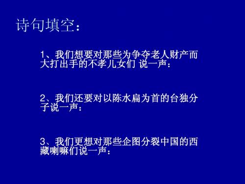 《七步诗》PPt