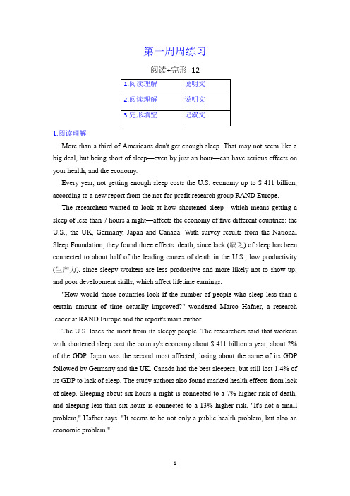 高三英语第一周周练-阅读+完形 12(解析版)