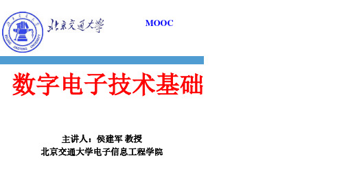 02-1.3 二进制的原码、反码和补码