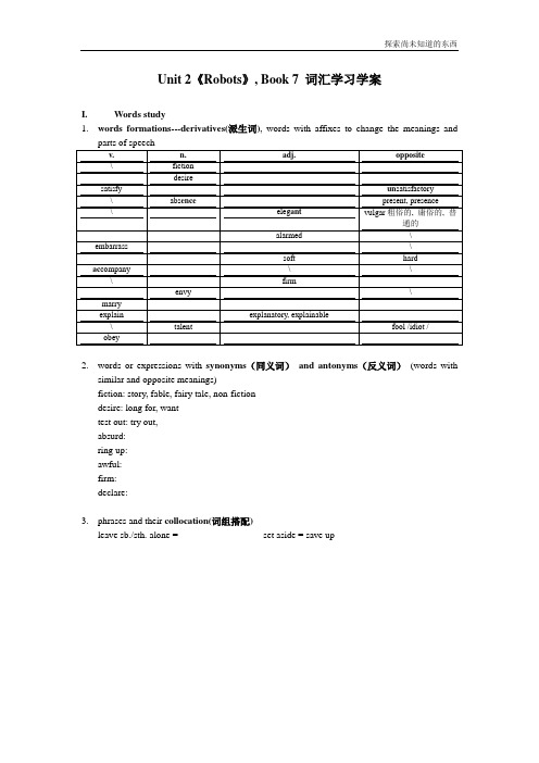 人教版高中英语选修7Unit 2Robots学案3