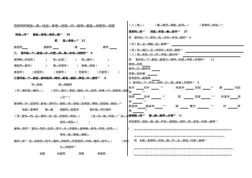 2019年六年级藏文四月份试卷