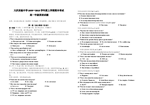 黑龙江省大庆实验中学09-10学年高一上学期期末考试(英语)