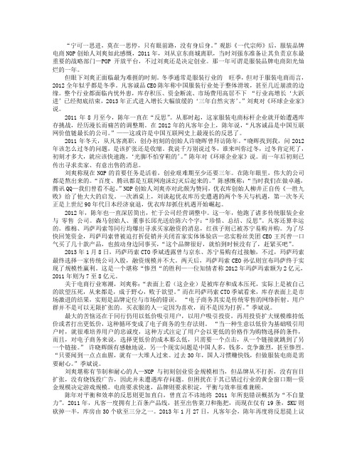 品牌电商反思录：成于野心 败于欲望