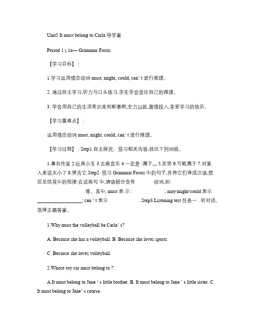 新目标英语九年级unit5导学案.