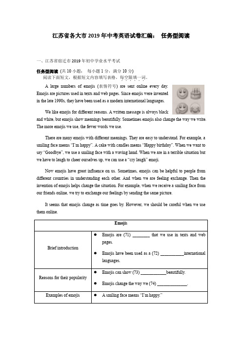 江苏省各大市2019年中考英语试卷汇编：任务型阅读