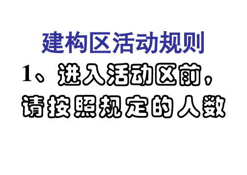 区域规则