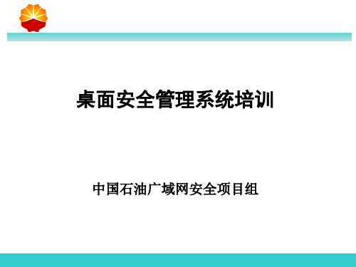 SEP客户端安装及常见问题与解决方案