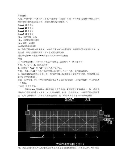 背景资料