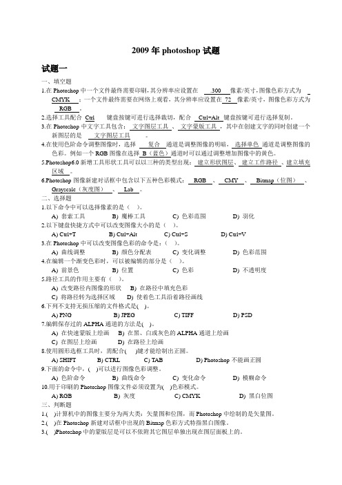 计算机二级PS资料