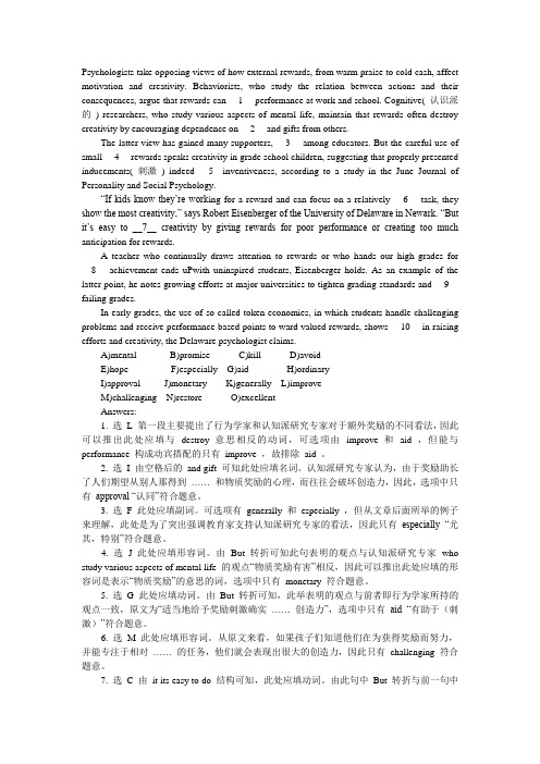 四级选词填空11篇