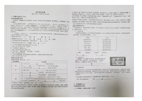 江苏省扬州市江都地区2020年九年级中考三模语文试卷(扫描版有答案)