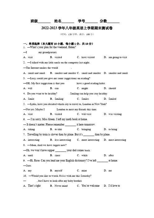 期末模拟卷02-八年级英语上(人教版) (学生版)