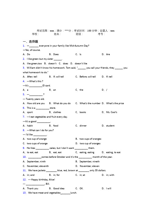 广东深圳中学人教版初中英语七年级上册期末练习知识点复习(培优专题)