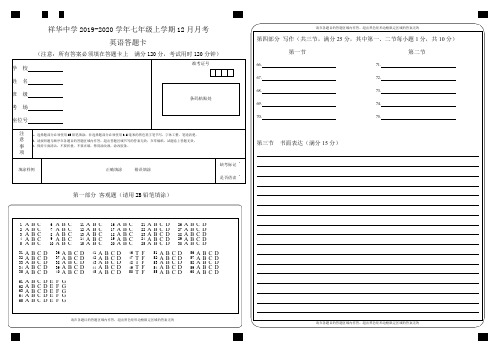 【期末模拟】2020九年级上学期期末模拟检测英语标准答题卡模本