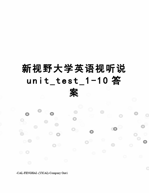 新视野大学英语视听说unit_test_1-10答案