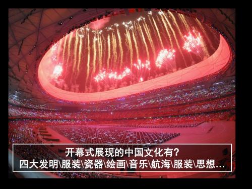 中国传统文化主流思想的演变 PPT课件 课件21 人民版