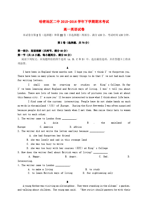 新疆哈密地区第二中学2015-2016学年高一英语下学期期末考试试题