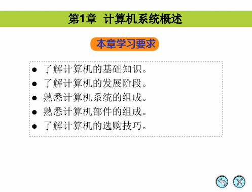 (完整版)计算机组装与维护(全)