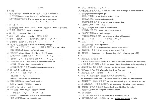 人教版九年级英语Unit11单词补充及重要语法知识点总结