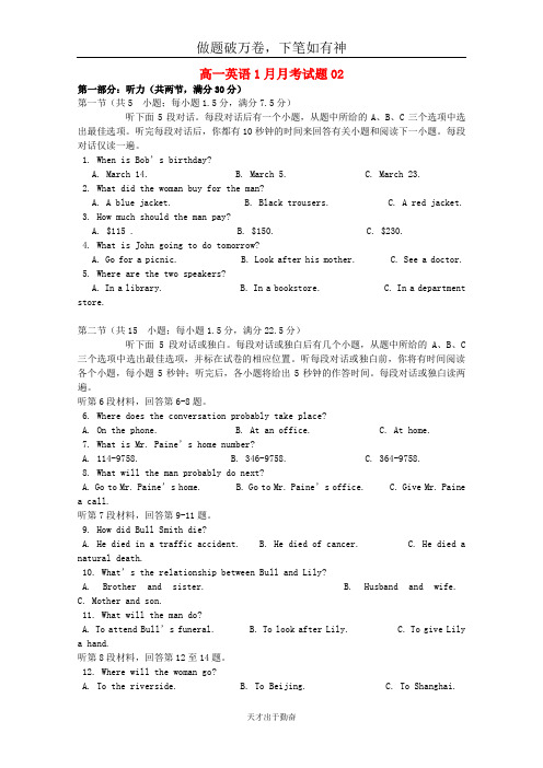 广东广州市普通高中2017_2018学年高一英语1月月考试_含答案  师生通用