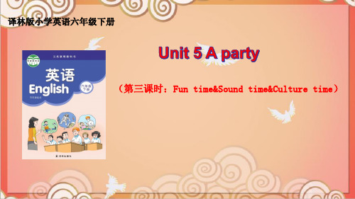 译林版六下 Unit 5 A party(p3)优秀课件