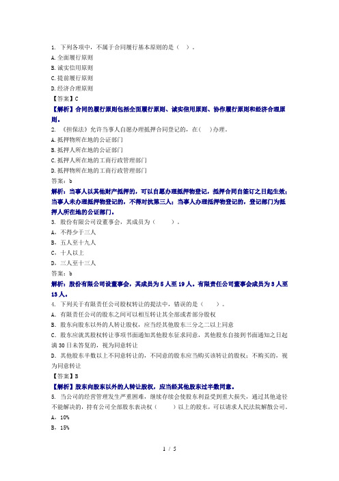 2014年云南省农村信用社招聘考试金融专业知识