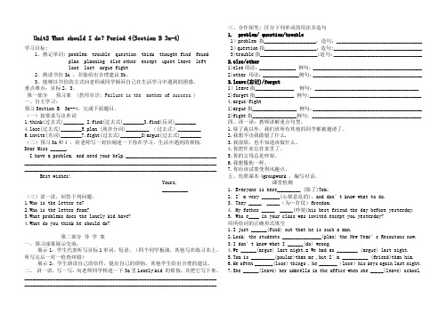 鲁教版初中英语54学制Unit2 Period 4