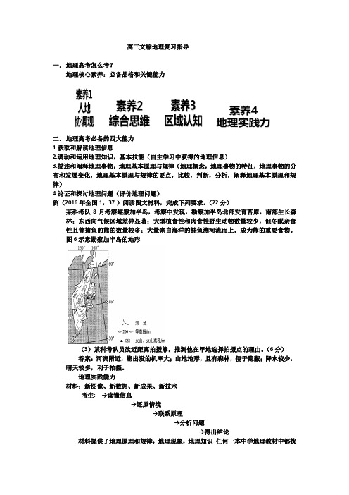 人教高中地理必修3《地理环境为新加坡经济发展提供了哪些条件》_32