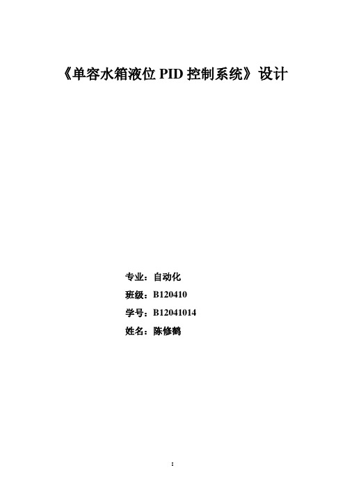 过控设计