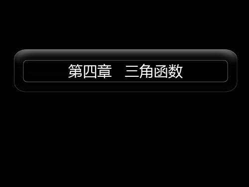2011届高考数学第一轮专题复习课件58