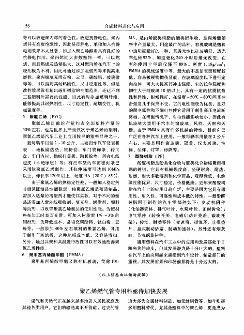 聚乙烯燃气管专用料亟待加快发展