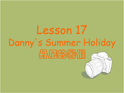 【冀教版】六年级下册英语：U3L17Danny's Summer Holiday