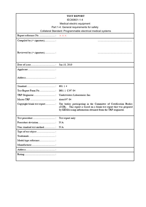 IEC 60601-1-4 检查表 中英文版