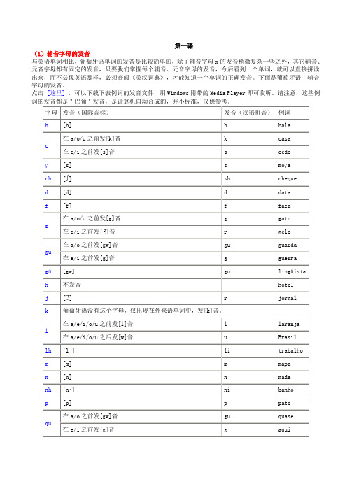 葡语1-10