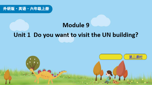 《Do you want to visit the UN building》PPT课件(第2课时)