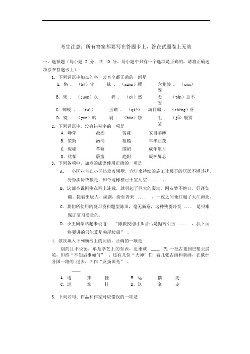 河南省高考对口升学幼师类语文试题卷