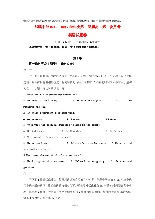 郎溪中学2019学年高二英语上学期第一次(10月)月考试题