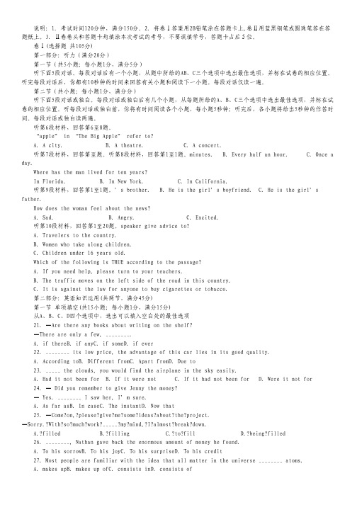 河北省唐山一中2012-2013学年高二上学期期中考试英语试题.pdf