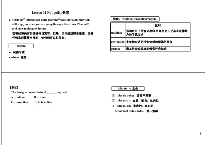 新概念英语3知识点梳理 Lesson 11 Not guilty无罪