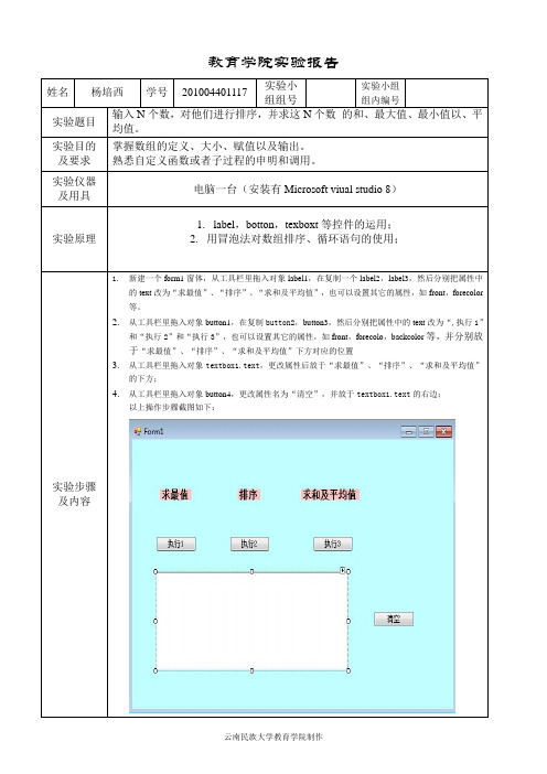 vb.netT求最值,平均值