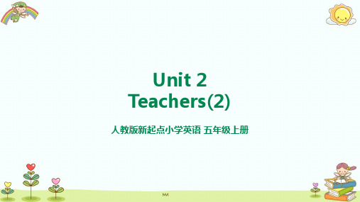 小学英语五年级上册(人教新起点版2012)Unit2 Teachers lesson 2 课件